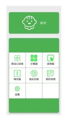 简单数学图1