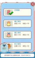 姐姐养成记图3