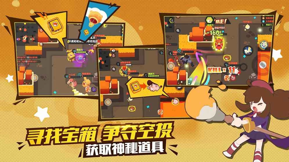 梦幻岛大乱斗图2