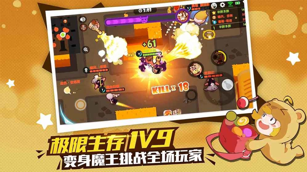 梦幻岛大乱斗图3