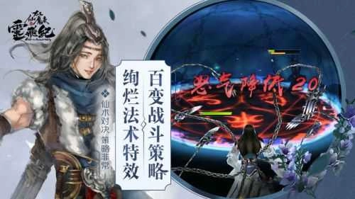 太乙仙魔录图1
