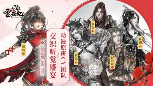 太乙仙魔录图2