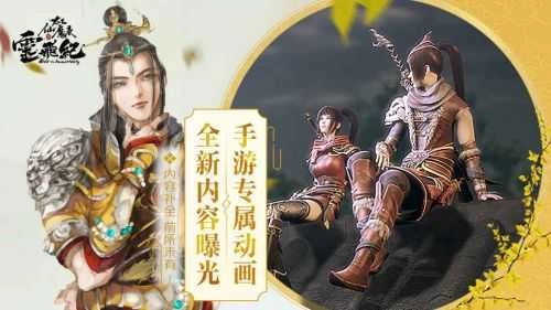 太乙仙魔录图3