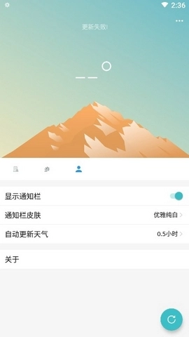卧岚天气图2