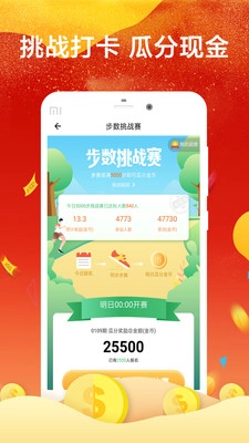 走路赚钱宝图2