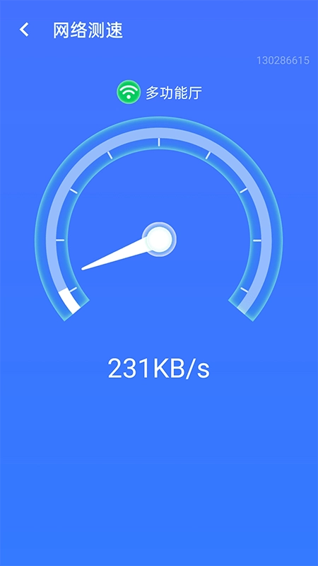 全wifi精灵图1