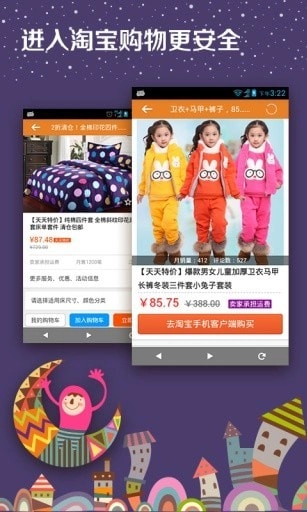 指尖优惠图1
