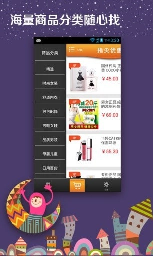 指尖优惠图3