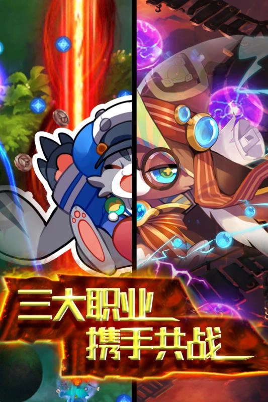 天际冒险队图2
