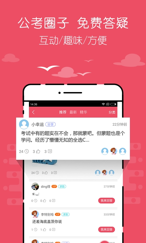 公考对题库图2