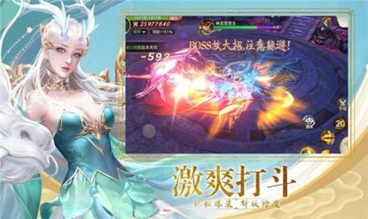 太初鸿蒙录安卓版图1