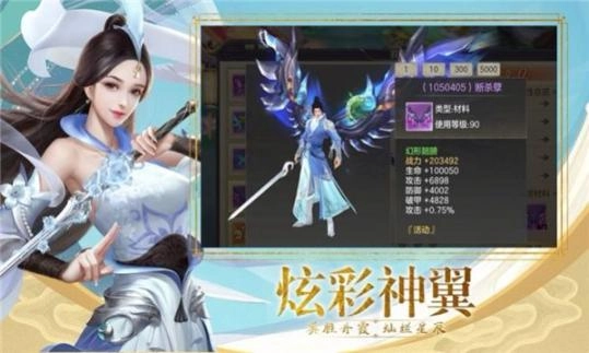 太初鸿蒙录安卓版图3