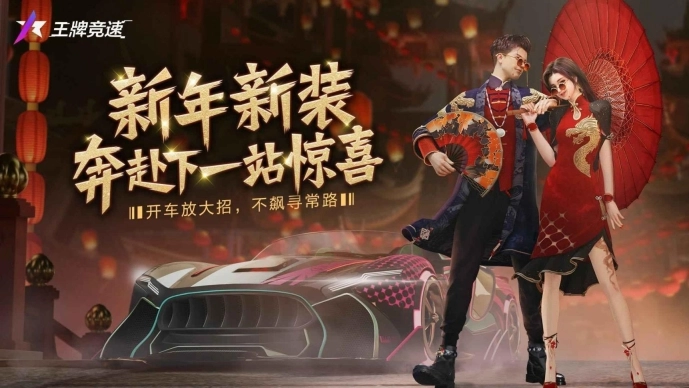 aceracer国际服包 图1