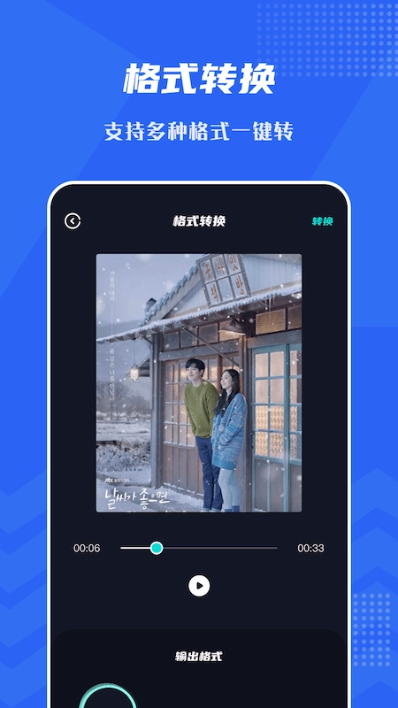 音频提取格式工厂最新版图2