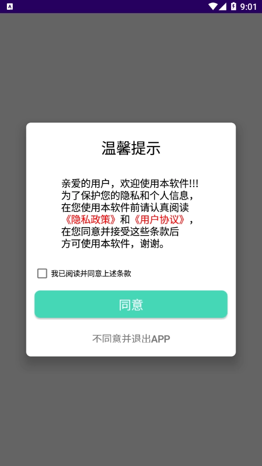 音频提取格式工厂最新版图3