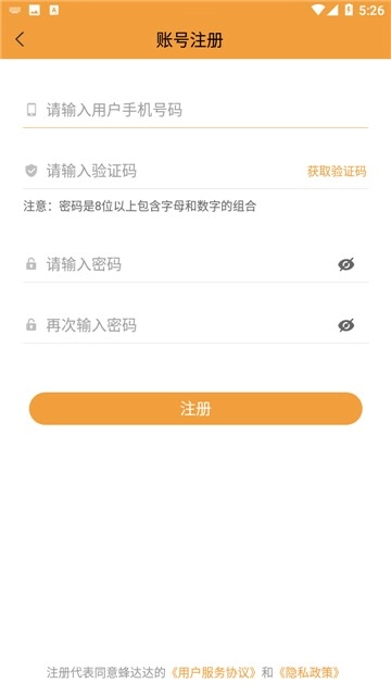 快递蜂达达图3