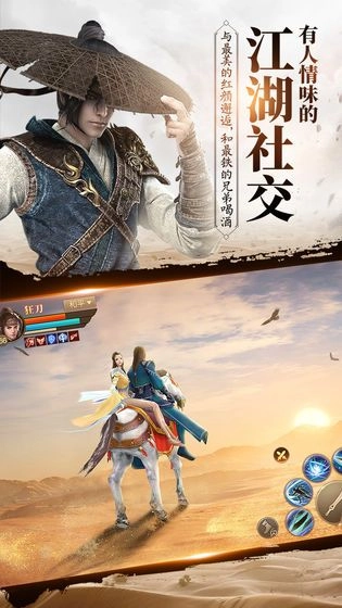 刀剑英豪志安卓版图1