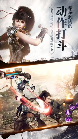 刀剑英豪志安卓版图2