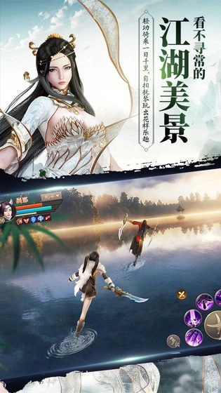 刀剑英豪志安卓版图3