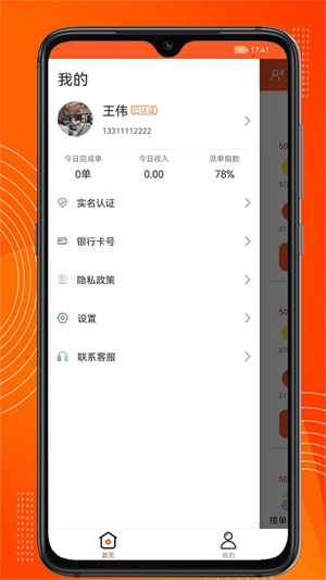 绿捷配送图2