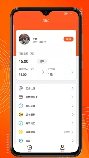 绿捷配送图3
