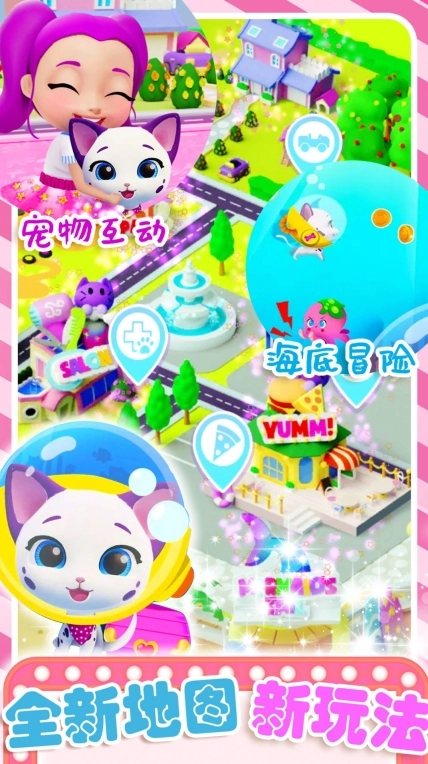 冰雪公主闺蜜屋安卓版图1