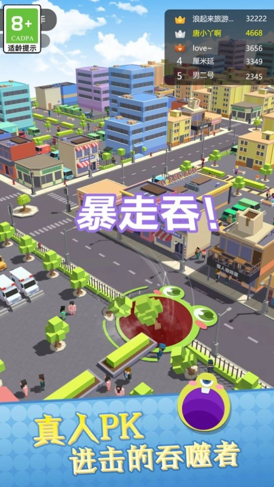 圈地大乱斗手机版图3
