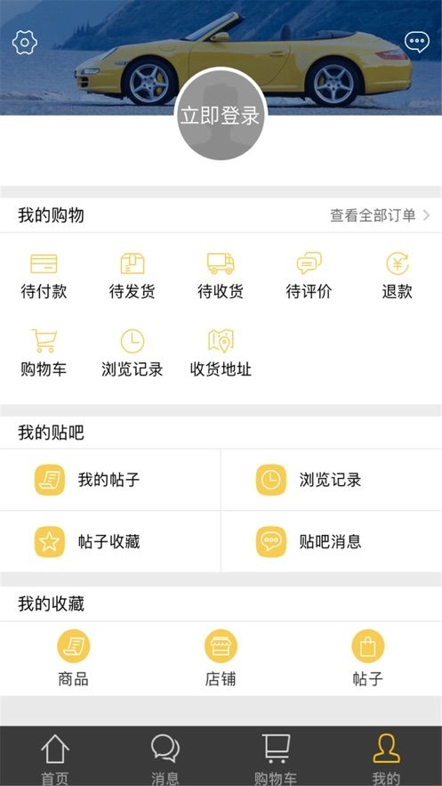 万品惠汽车养护品商城手机版图2