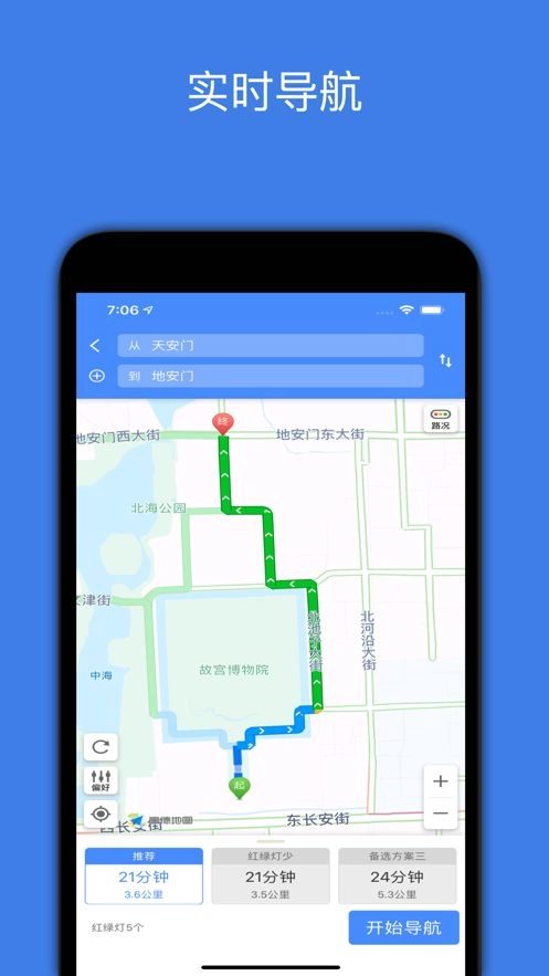 北斗实时高清卫星地图2025手机版图1