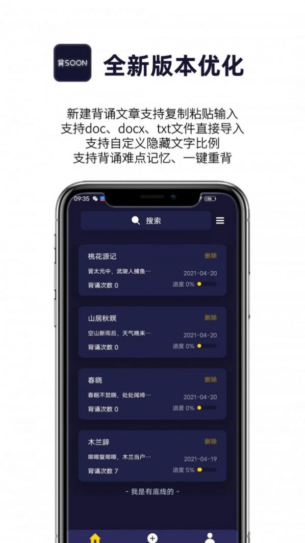 AI爱背诵手机最新版图1