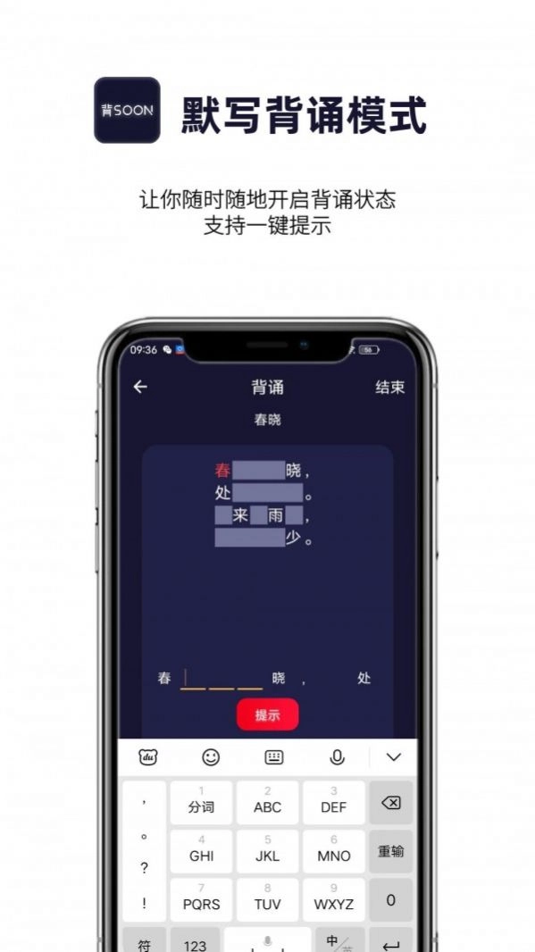 AI爱背诵手机最新版图3
