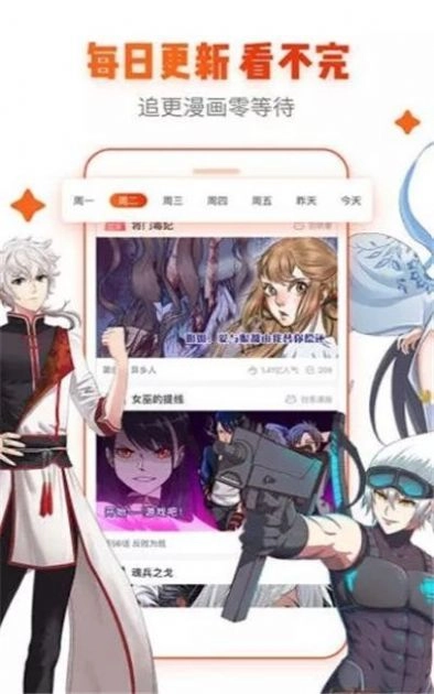 千车桃漫画免费版图3