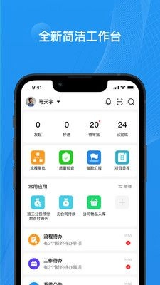 宝能EPC办公 图3