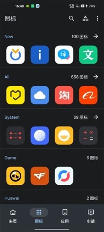 纯净图标包图3