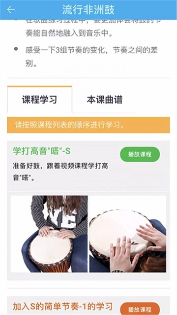 橙石音乐课图1