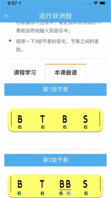 橙石音乐课图2