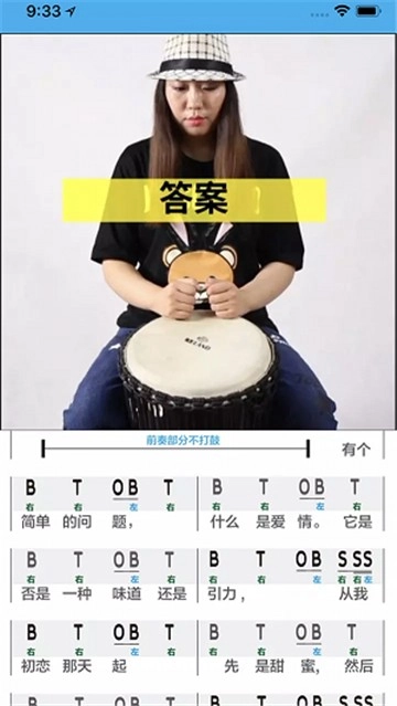 橙石音乐课图3