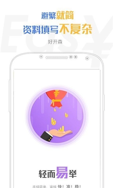 容易借钱图1