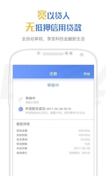 容易借钱图2