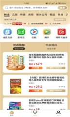 巨优惠图2