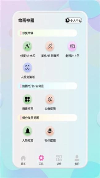 小胖绘画图1