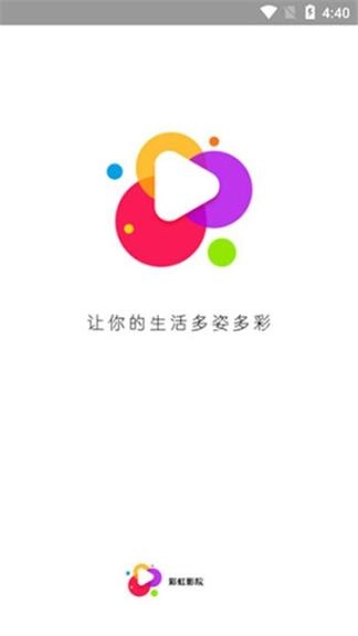 彩虹影视图1