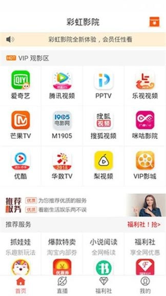 彩虹影视图3