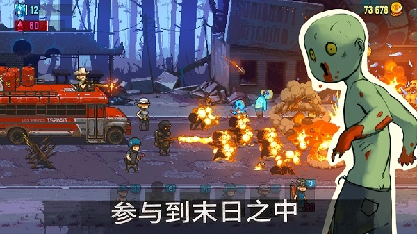 死亡突围图1