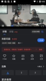 斑马输入法图2