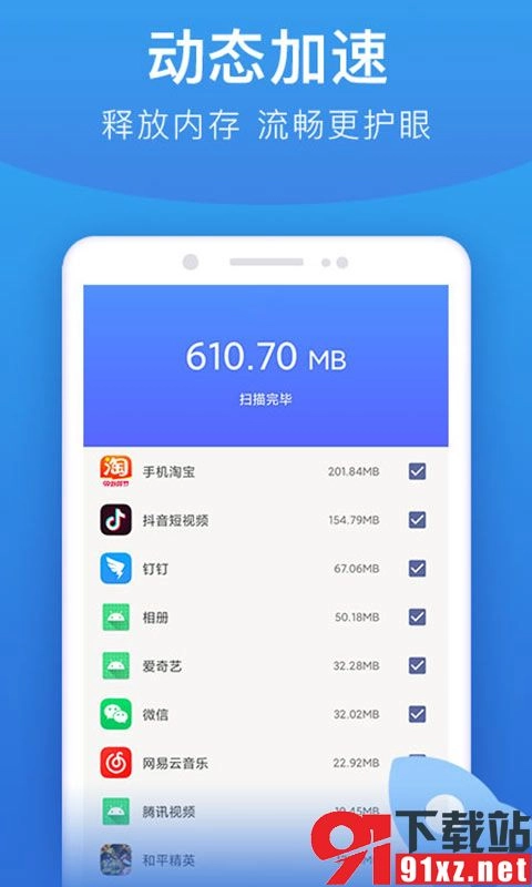 手机亮度调节器图1