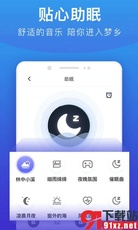 手机亮度调节器图2