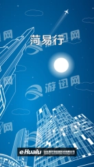 菏易行图1