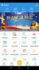 菏易行图2