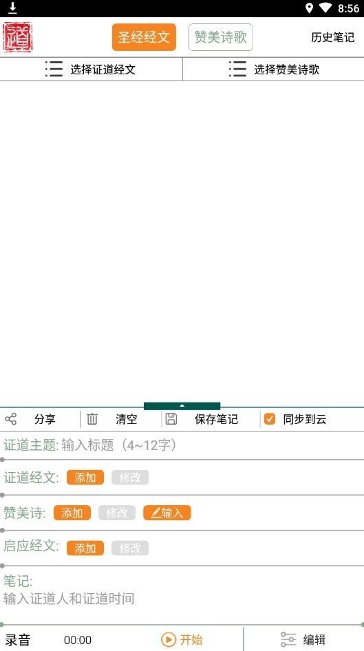 礼拜笔记图1